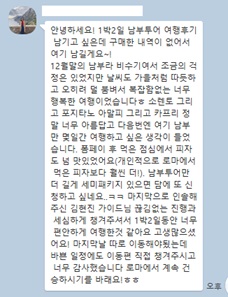 KakaoTalk_20240111_123749819.jpg